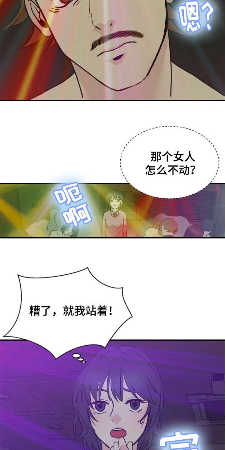 第37章：暴露