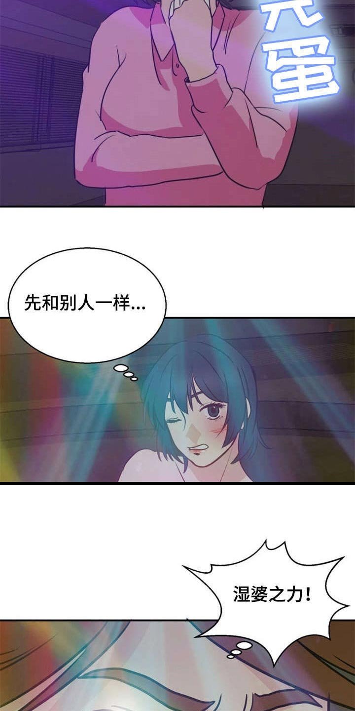 第37章：暴露