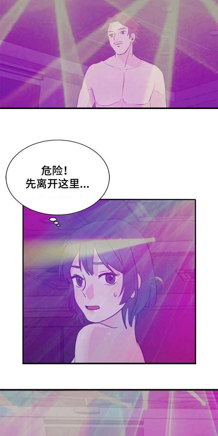 第37章：暴露