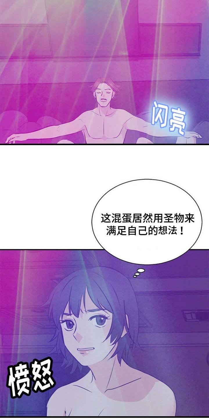 第37章：暴露