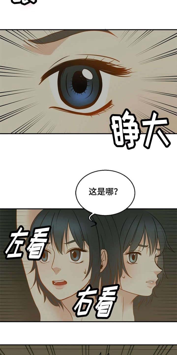第37章：暴露