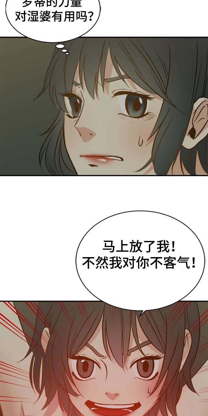 第38章：夺取
