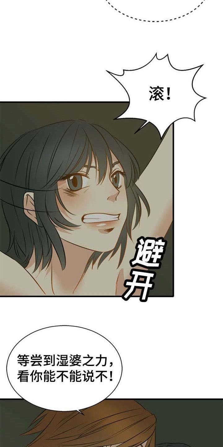 第38章：夺取