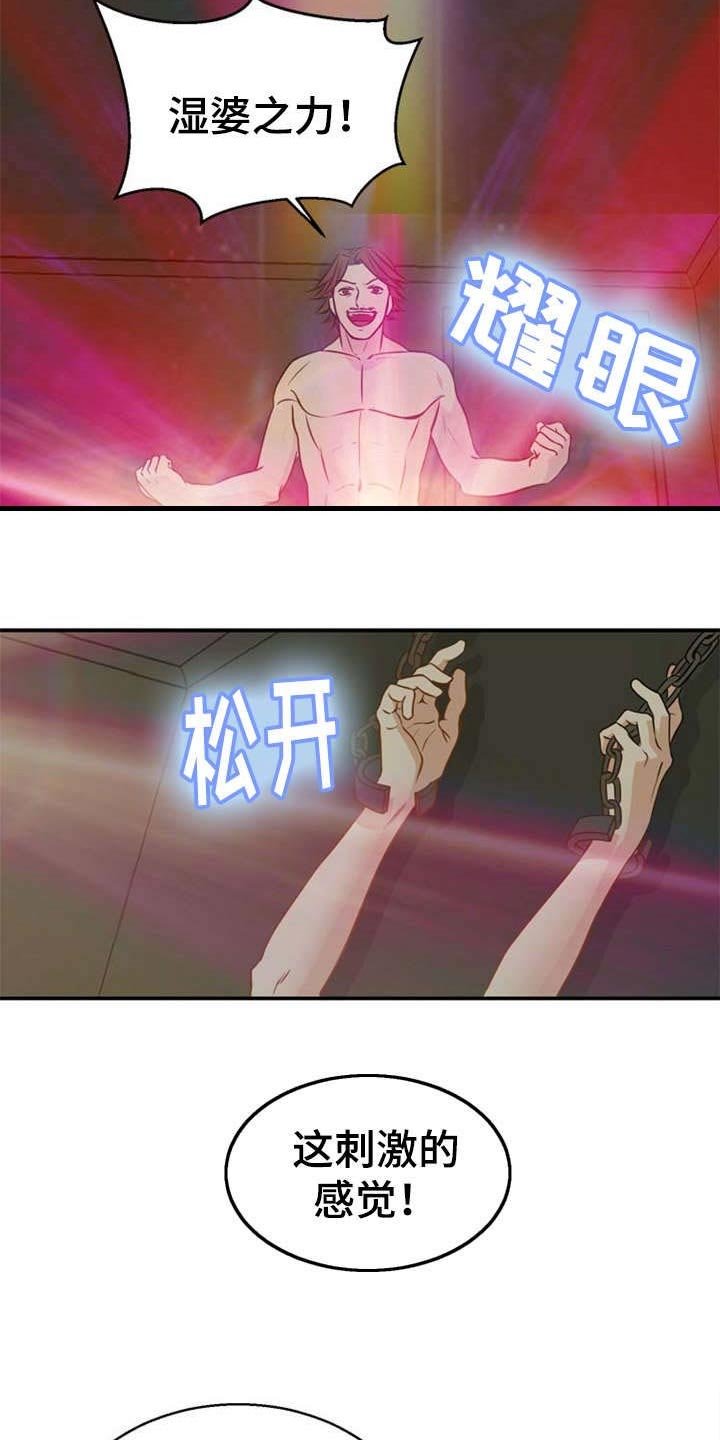 第38章：夺取