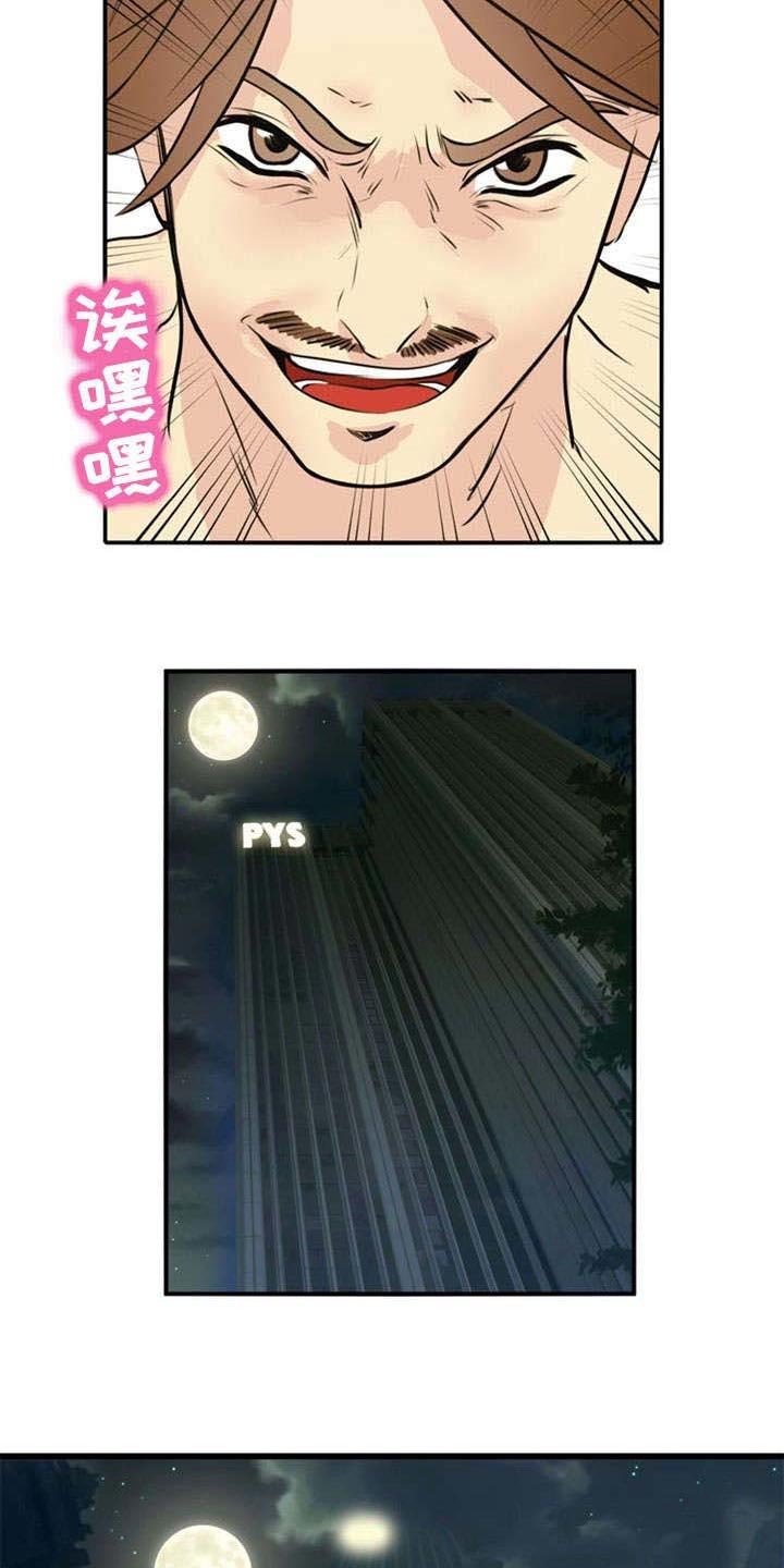 第39章：搜救
