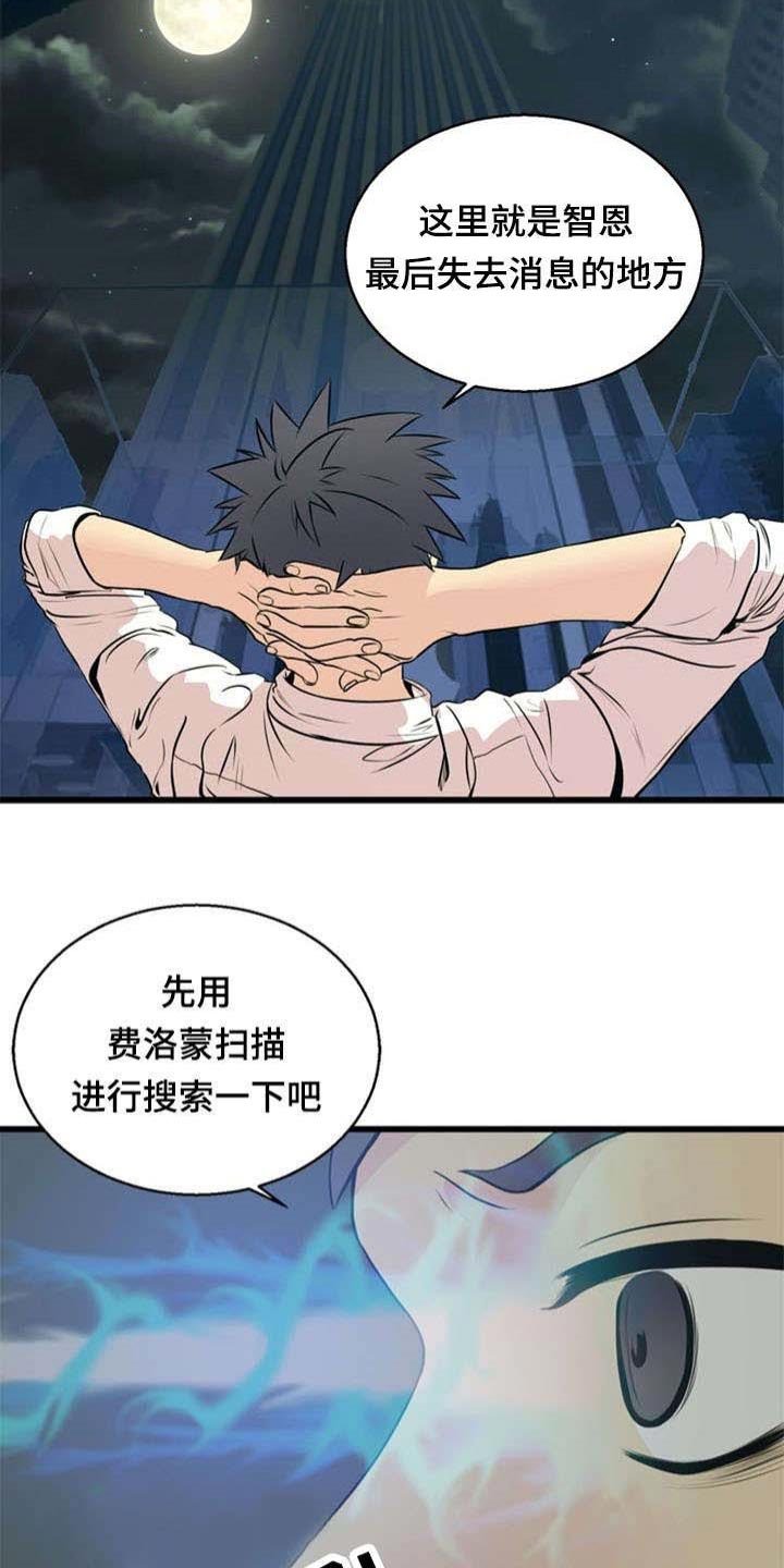 第39章：搜救
