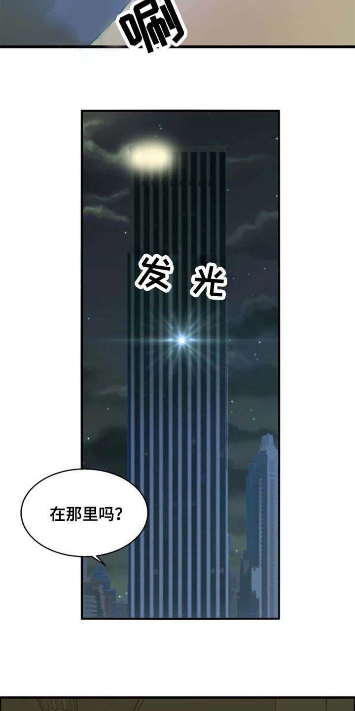 第39章：搜救