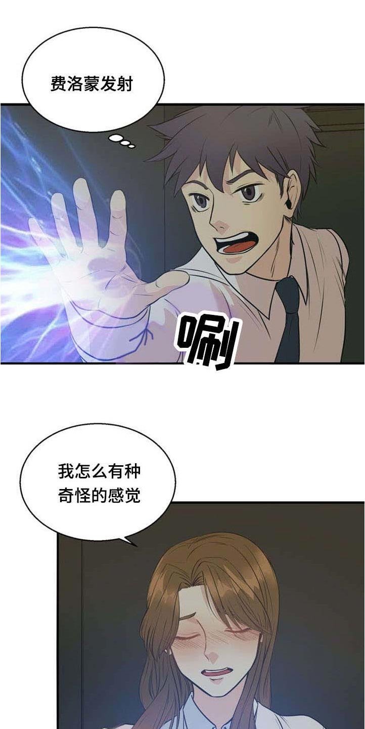 第40章：陷阱