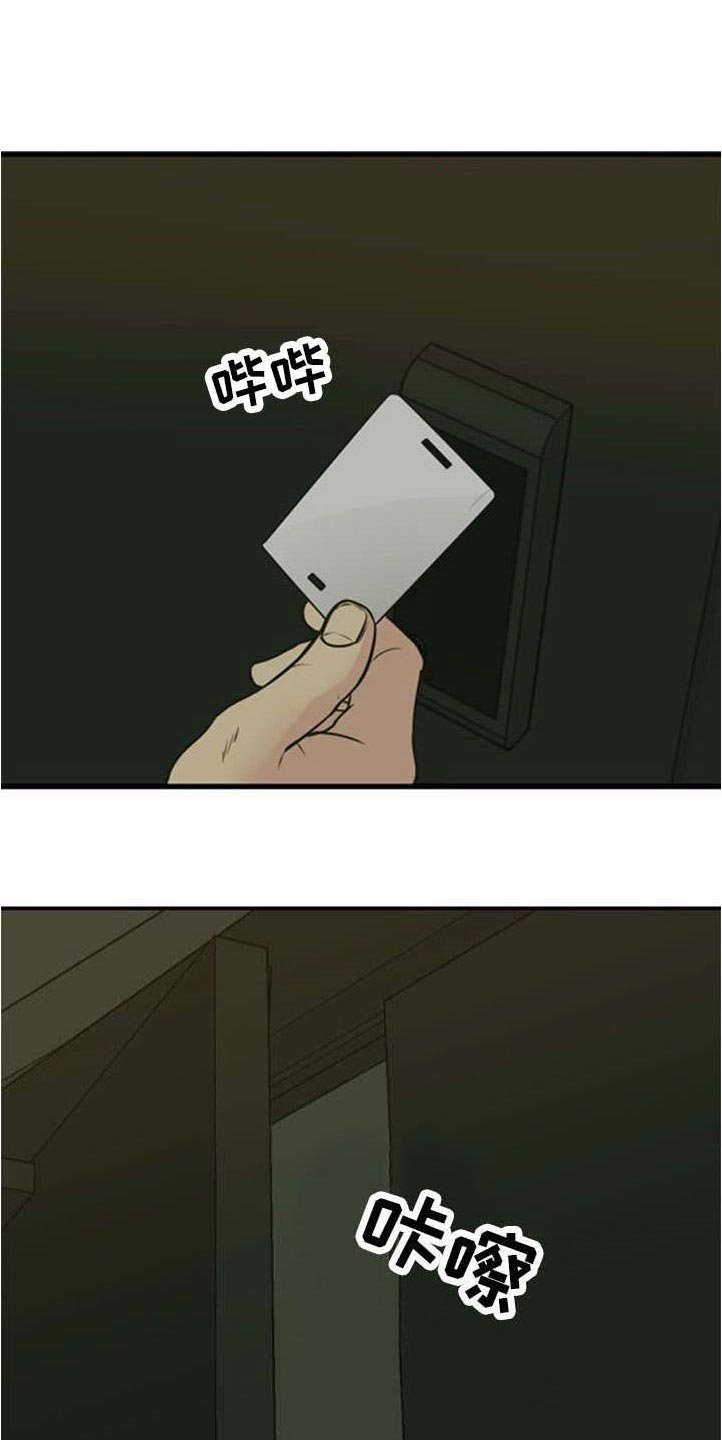 第40章：陷阱
