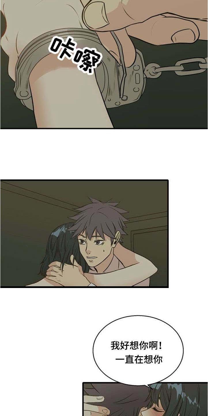 第40章：陷阱