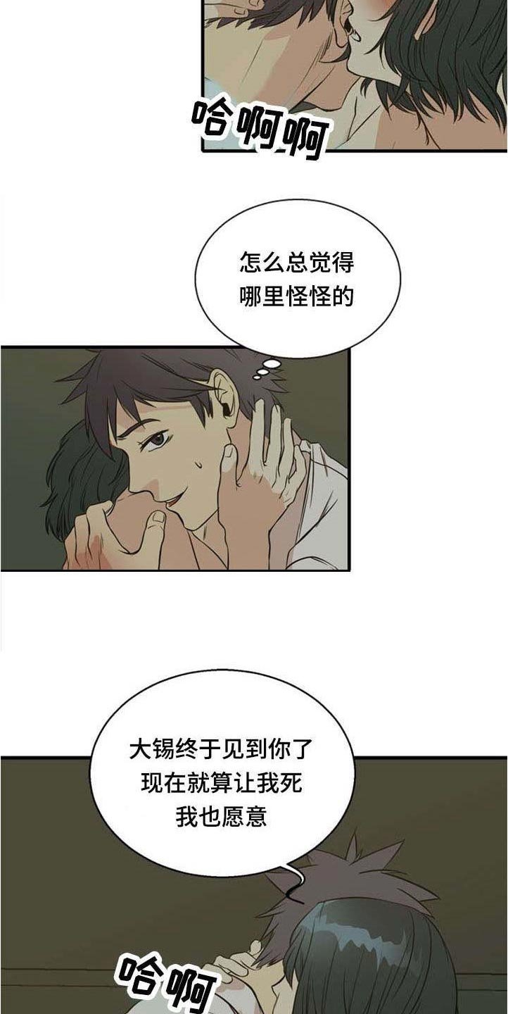 第40章：陷阱