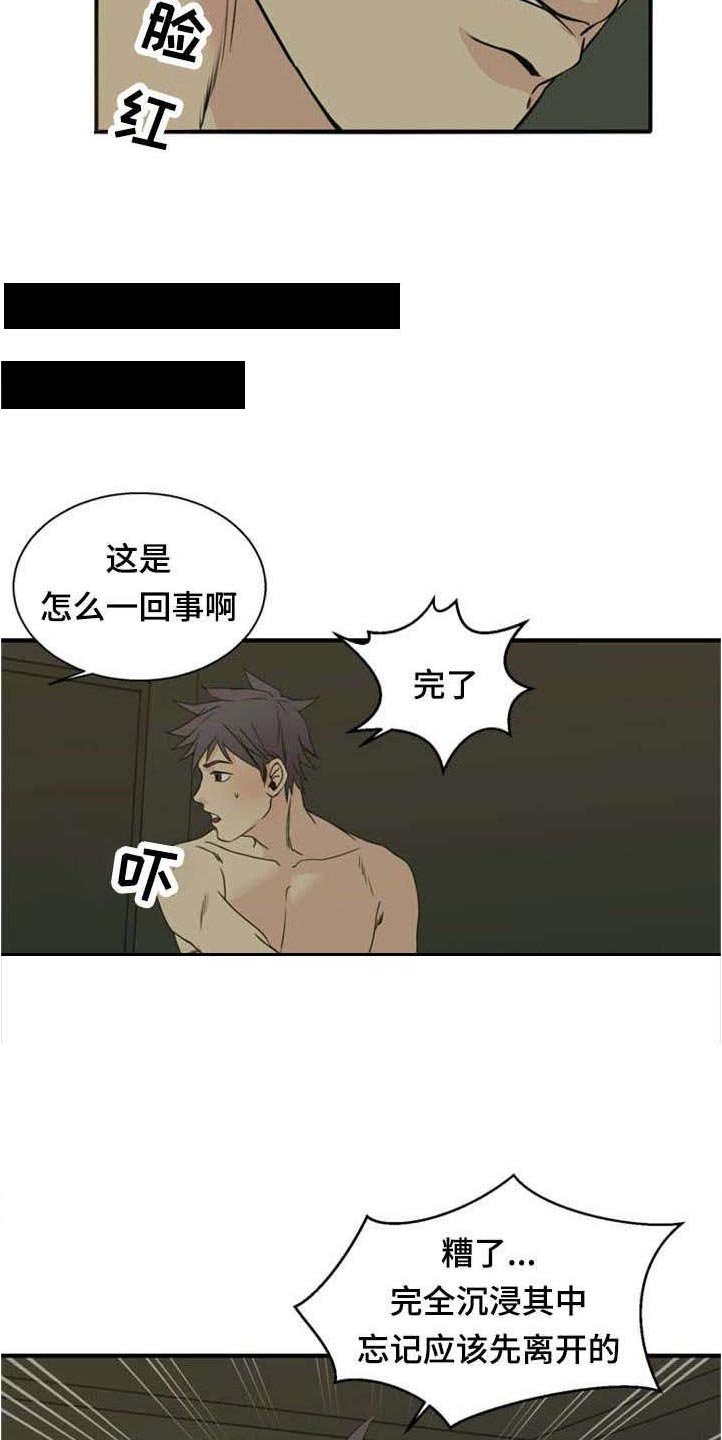 第40章：陷阱