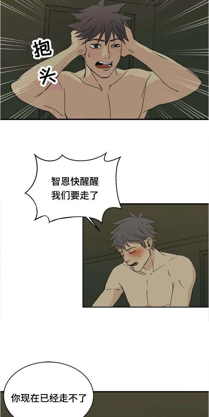 第40章：陷阱