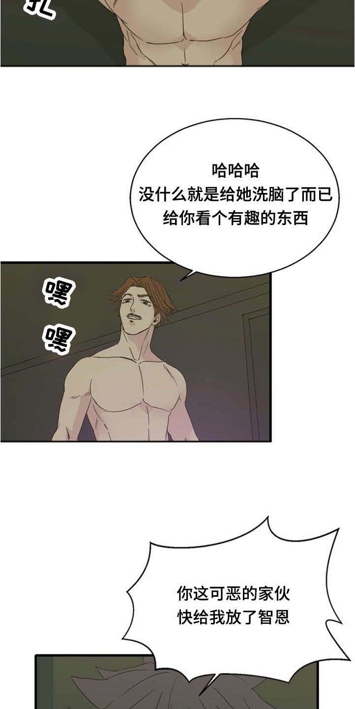 第41章：犹豫