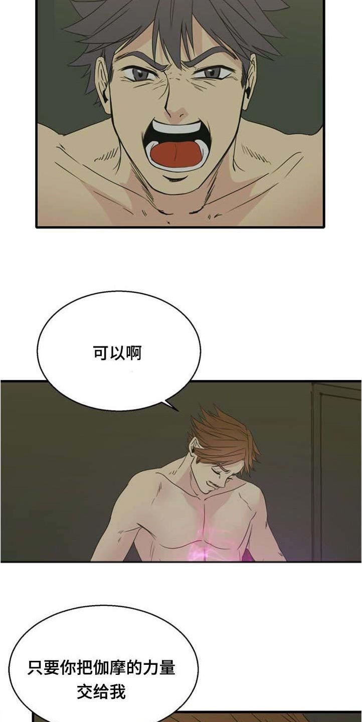 第41章：犹豫