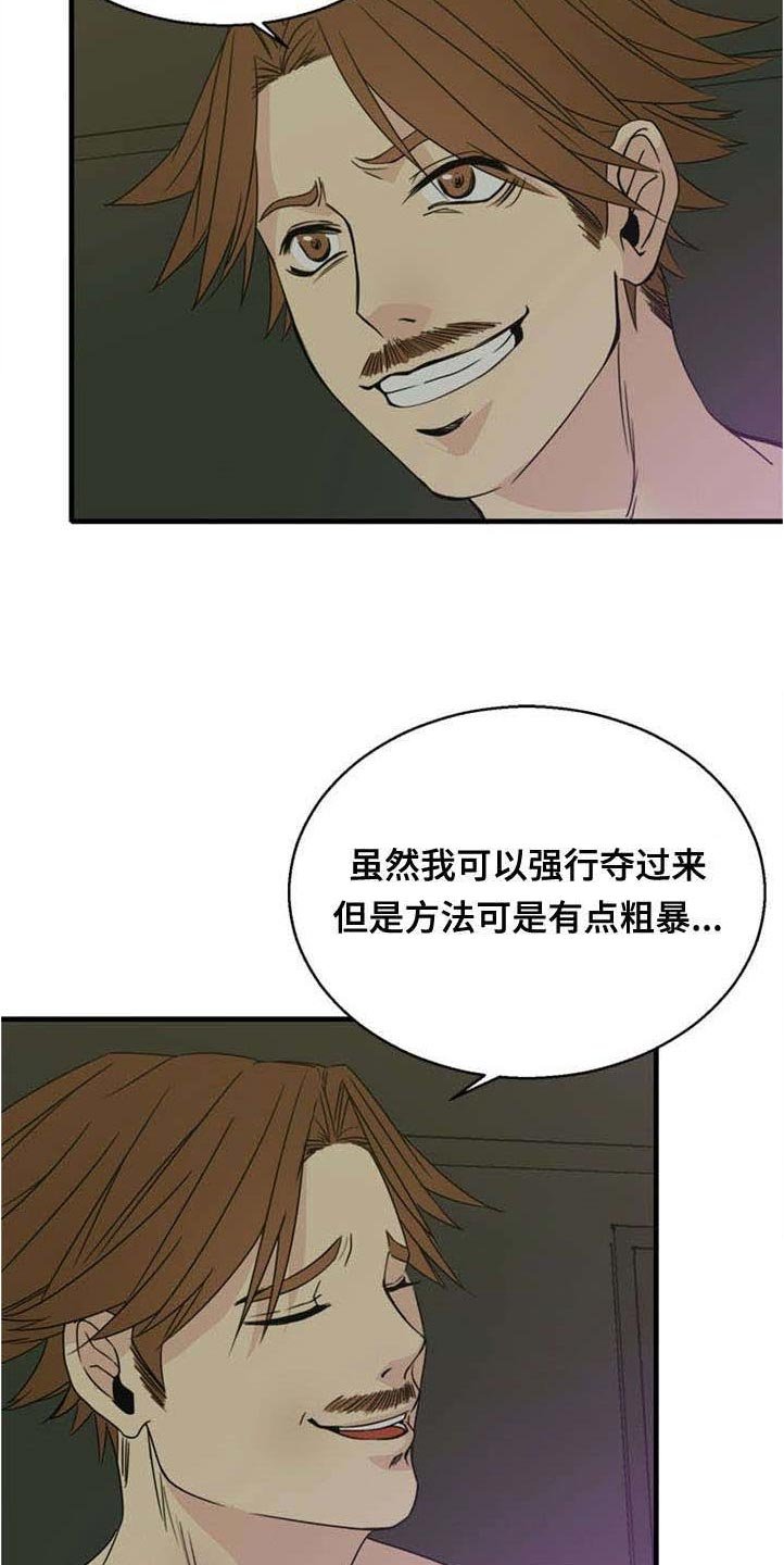第41章：犹豫