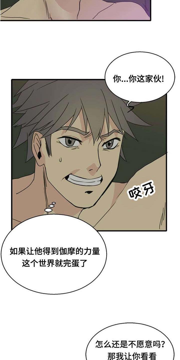 第41章：犹豫