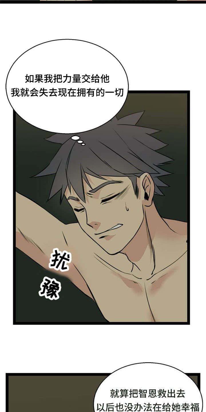 第41章：犹豫