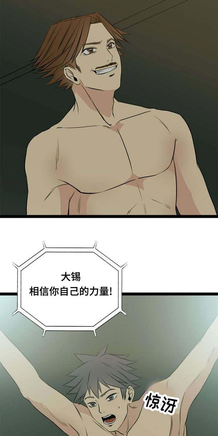 第41章：犹豫