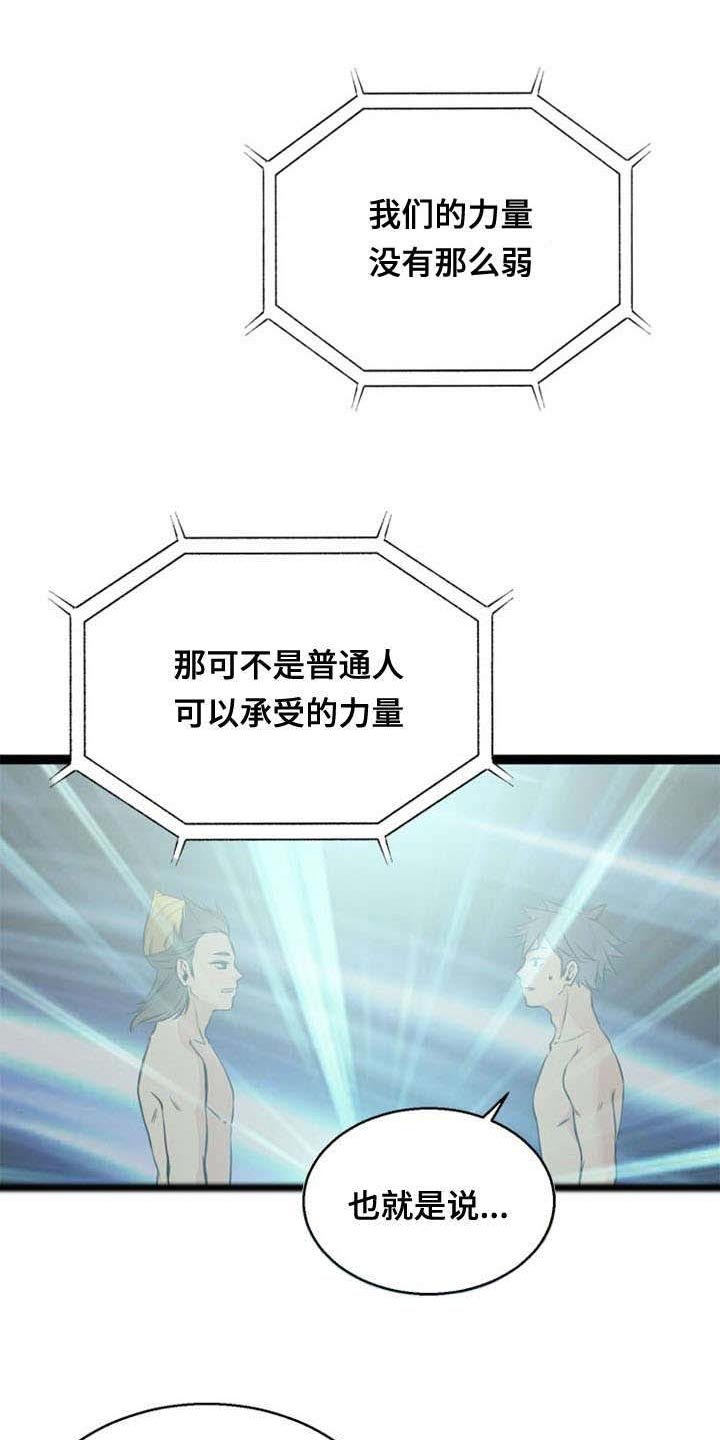 第42章：暴走