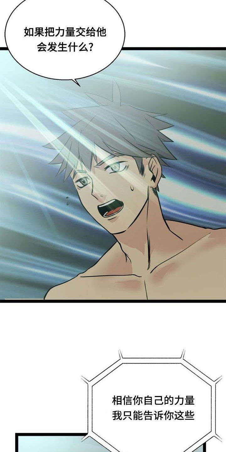 第42章：暴走