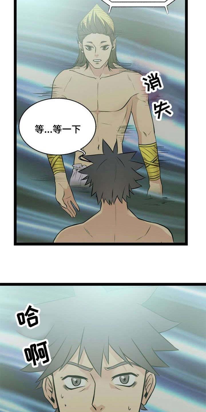 第42章：暴走