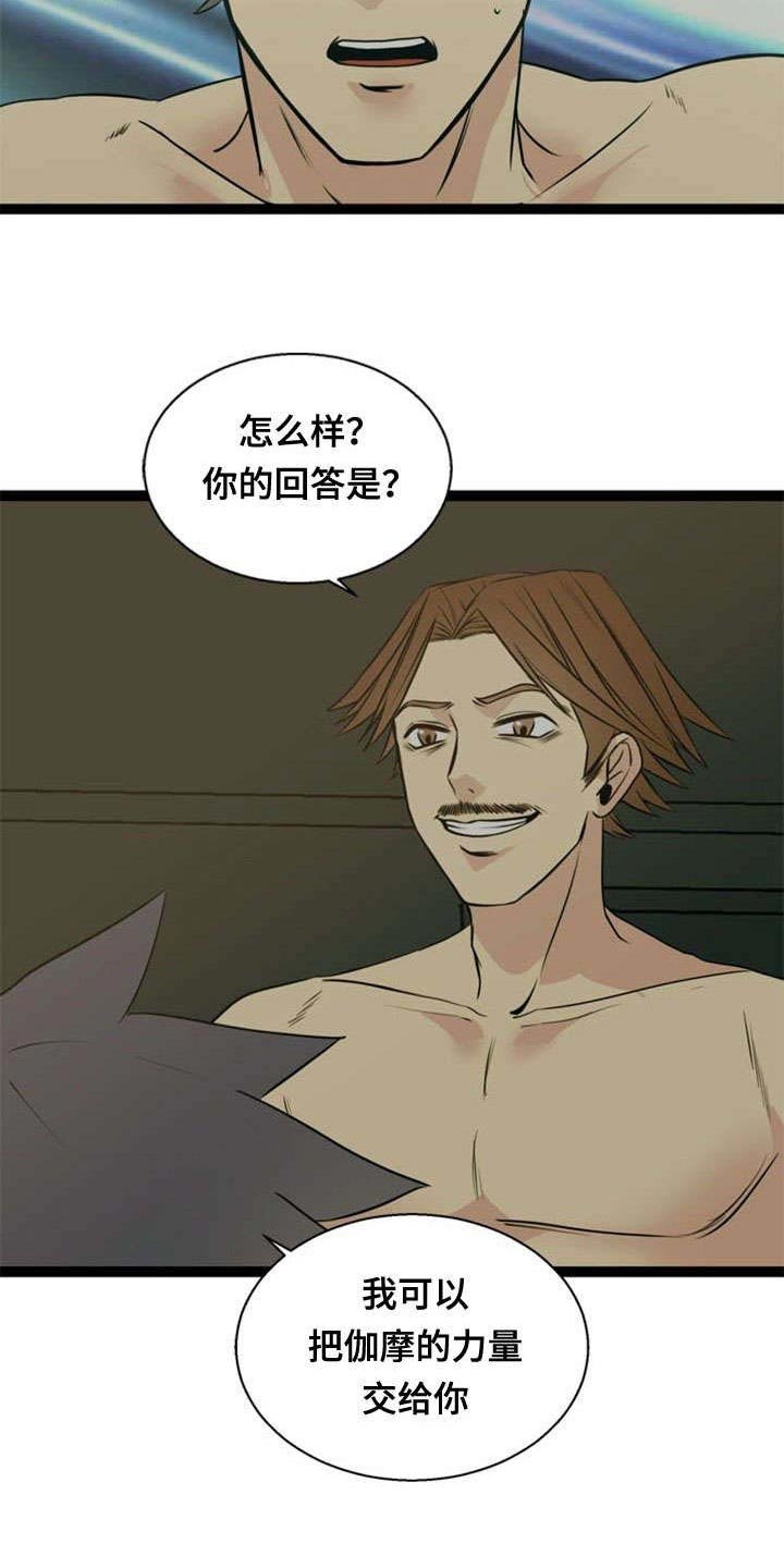 第42章：暴走