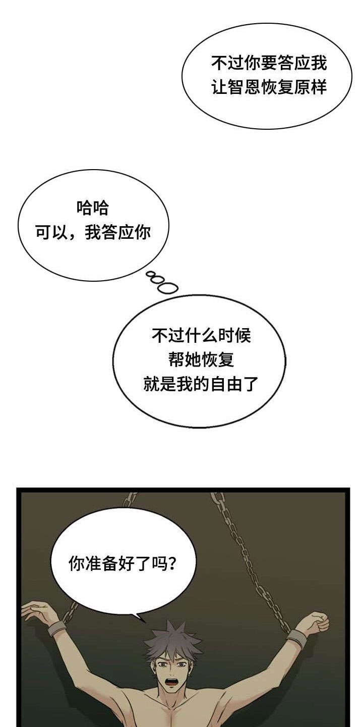 第42章：暴走