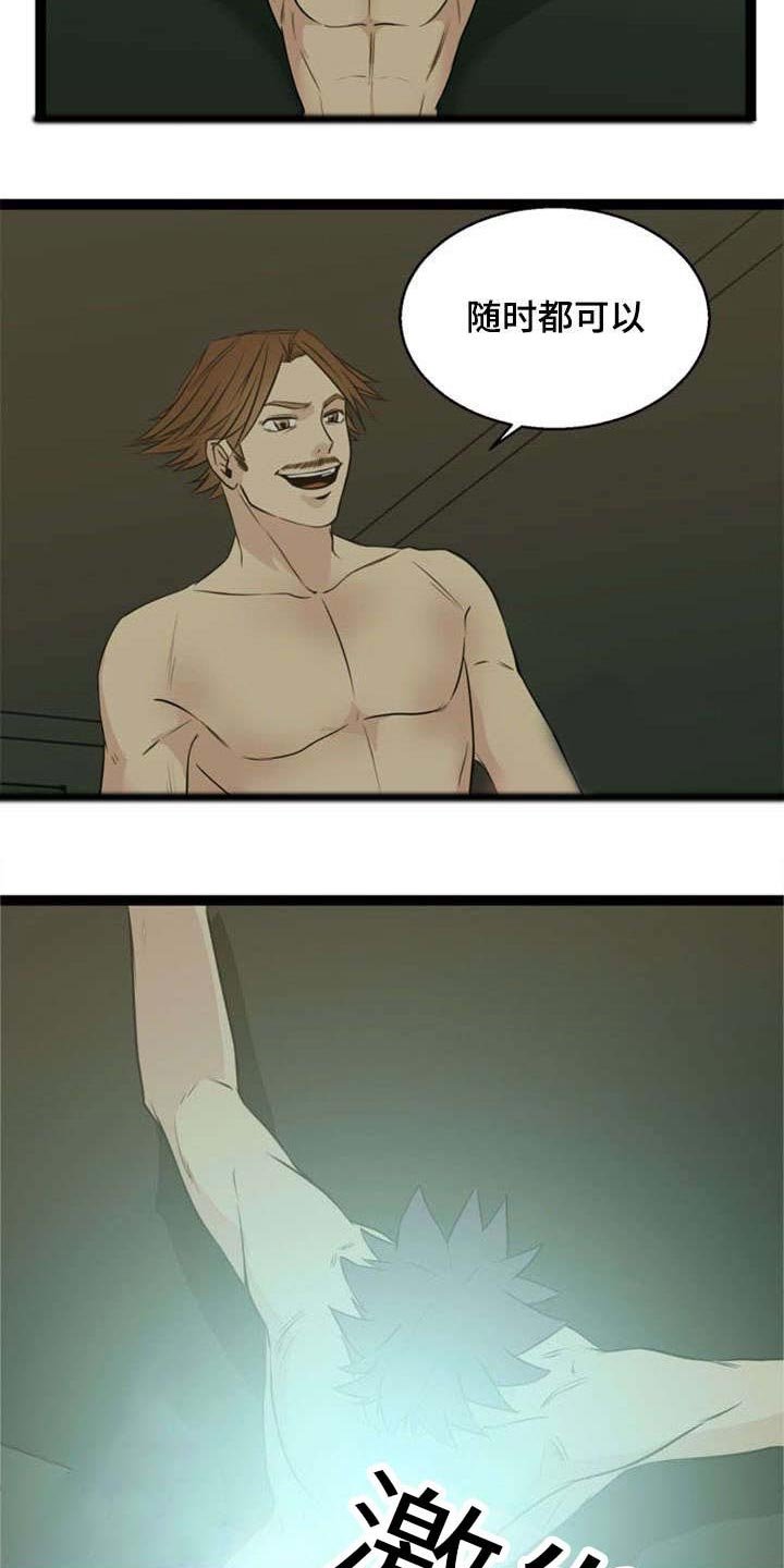 第42章：暴走