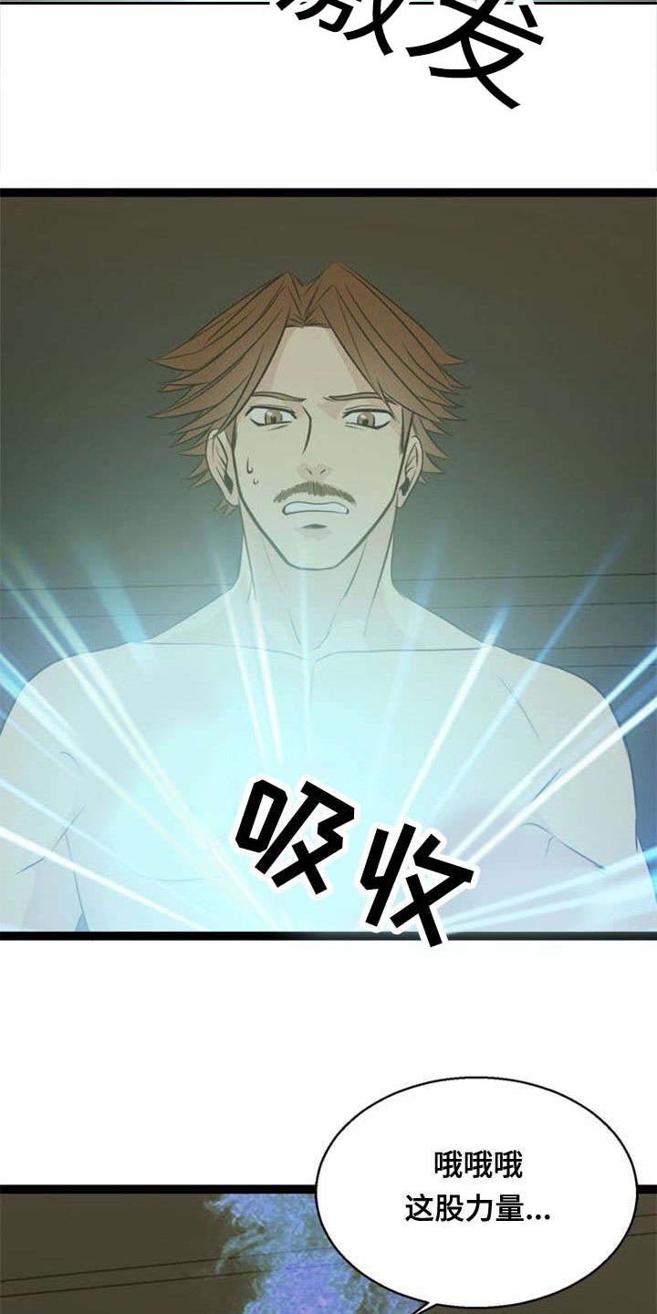 第42章：暴走