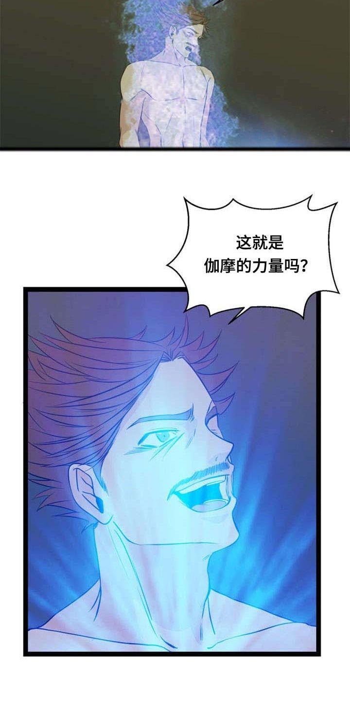 第42章：暴走