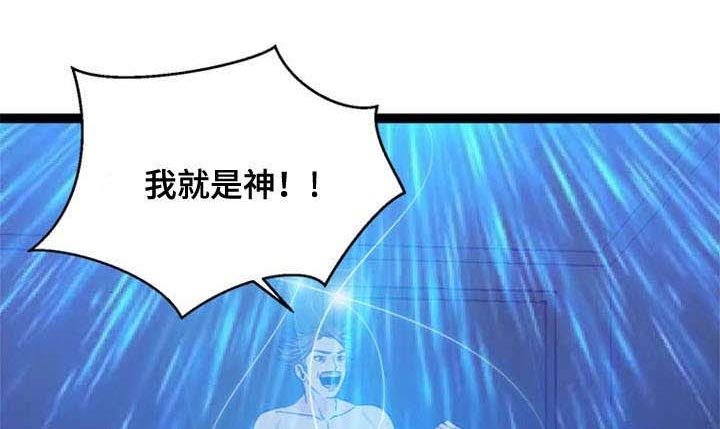 第42章：暴走