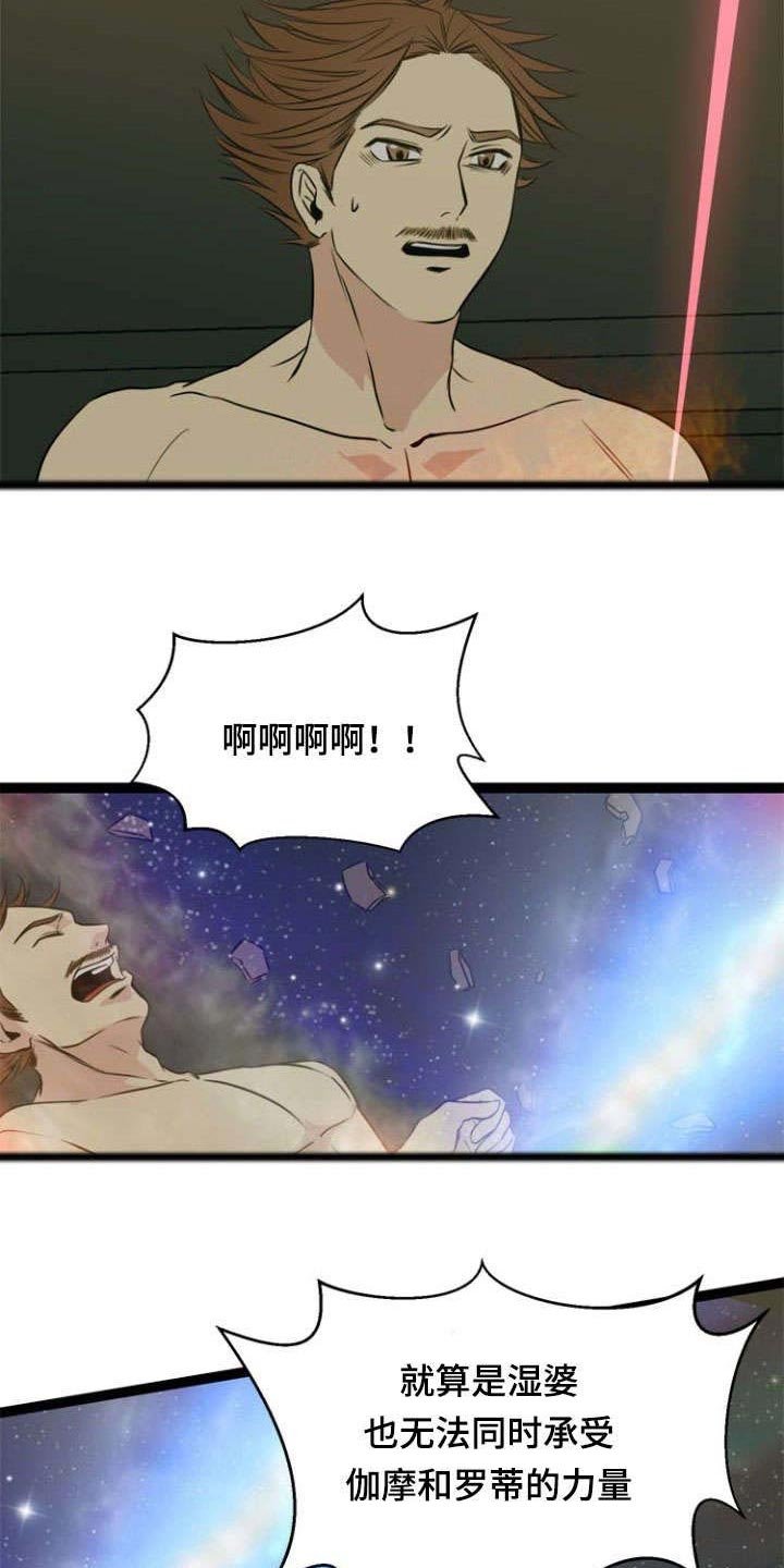 第42章：暴走