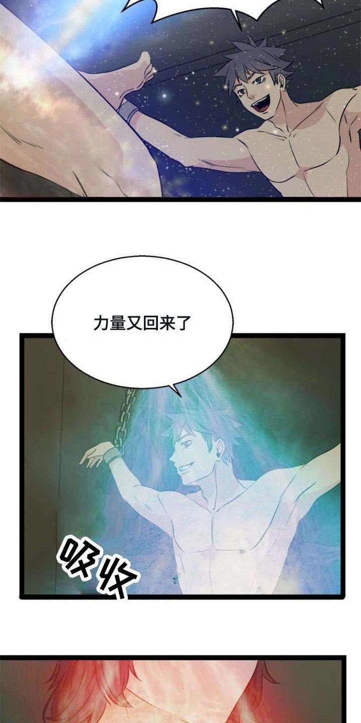第42章：暴走