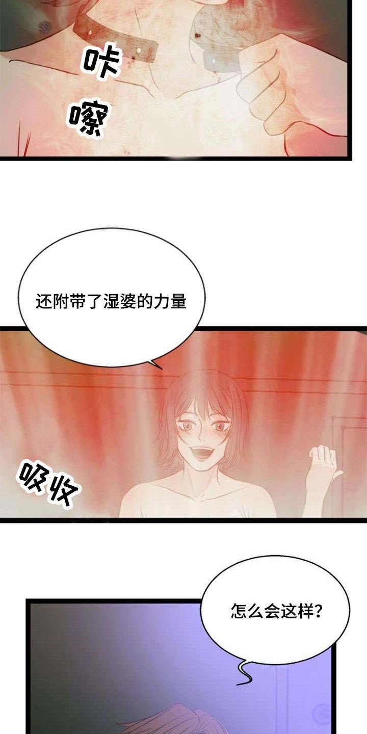 第42章：暴走
