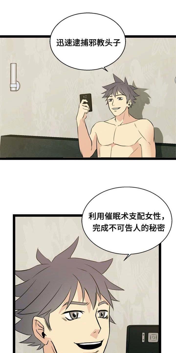 第43章：欺负
