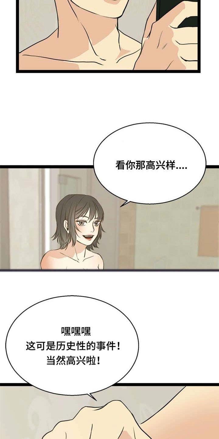 第43章：欺负