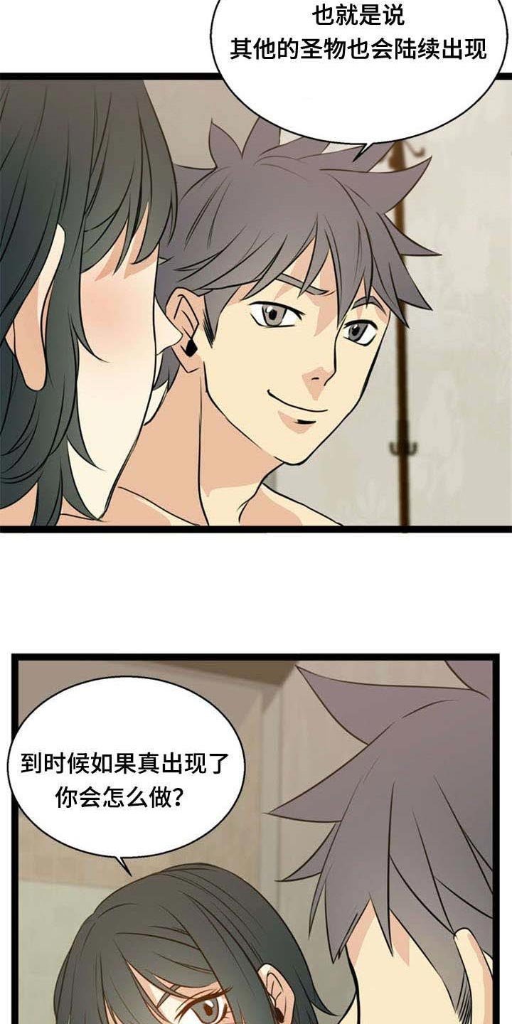 第43章：欺负