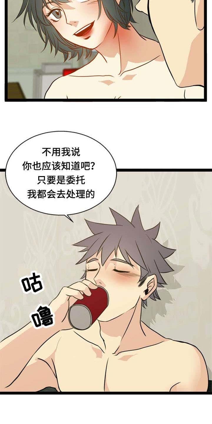 第43章：欺负