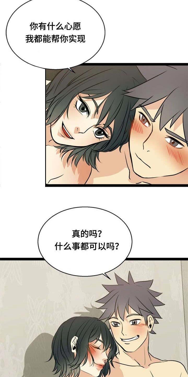 第43章：欺负