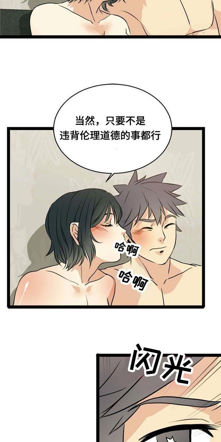 第43章：欺负
