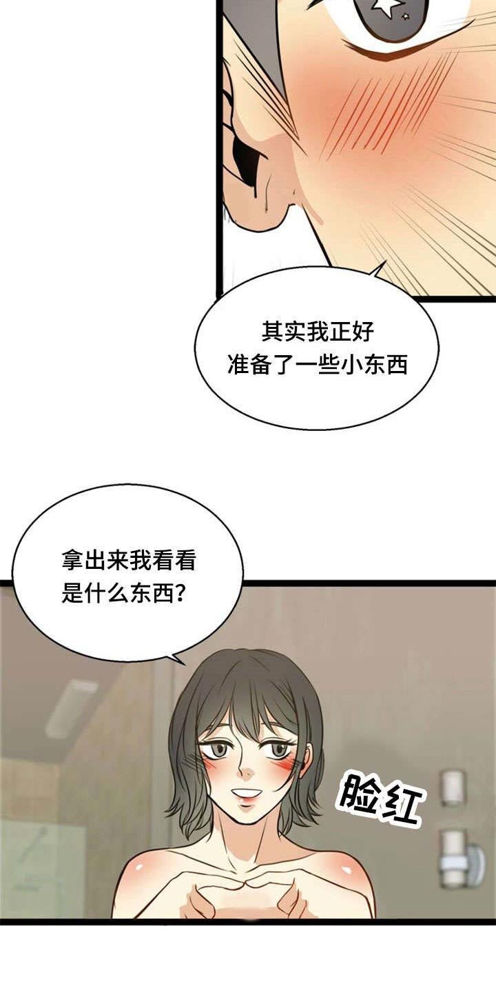 第43章：欺负