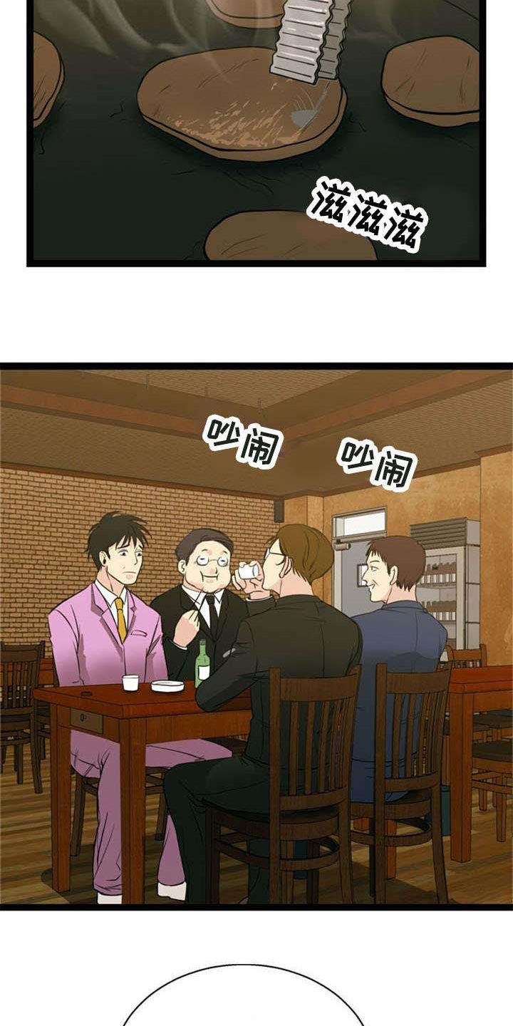 第44章：搭讪
