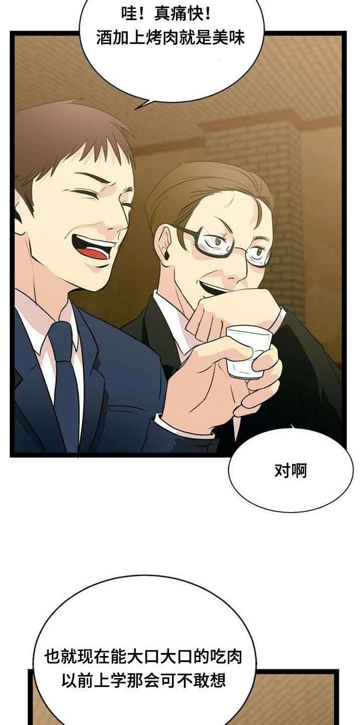 第44章：搭讪