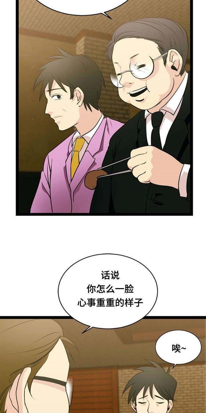 第44章：搭讪
