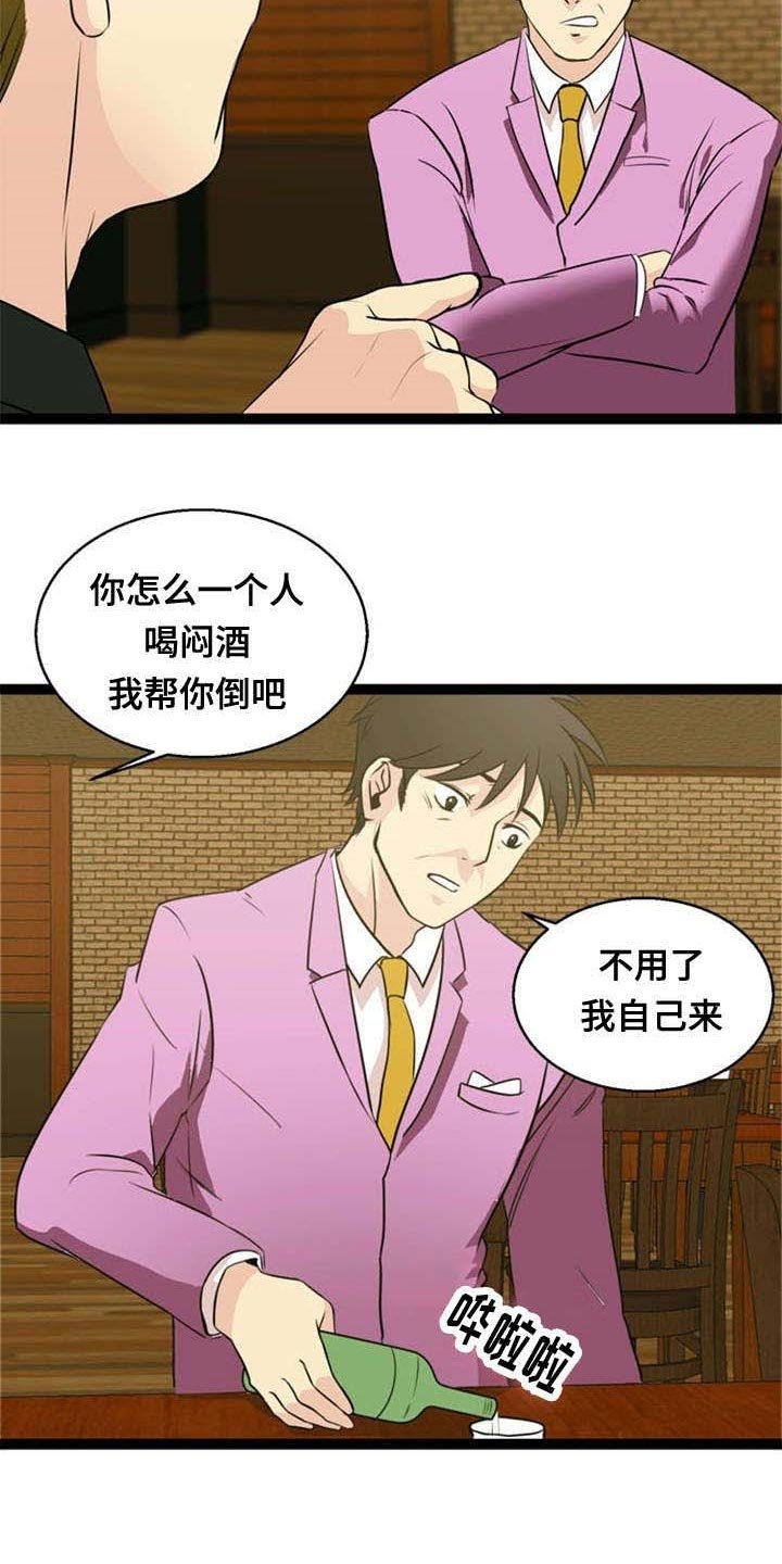 第44章：搭讪