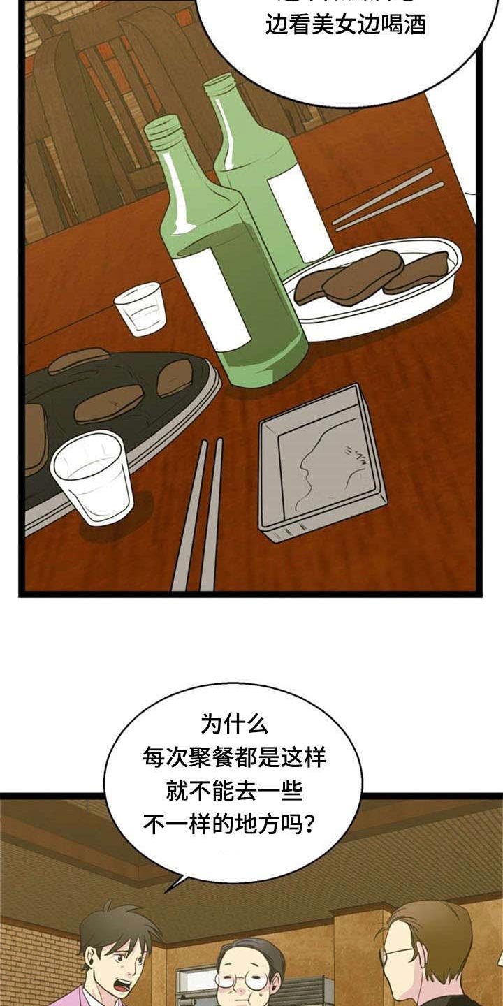 第44章：搭讪