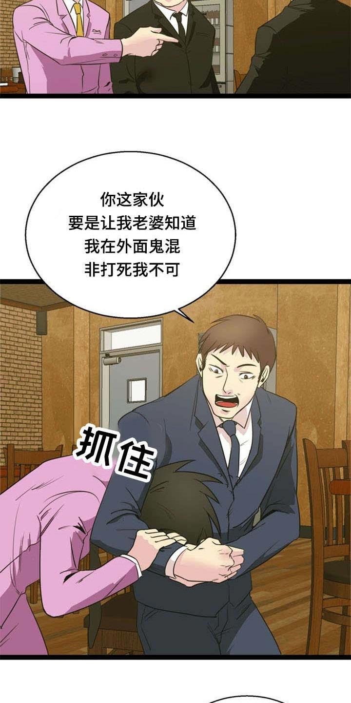 第44章：搭讪