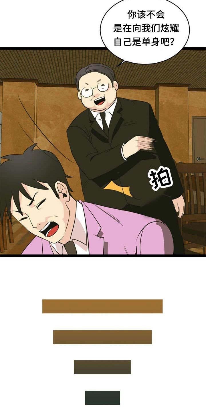 第44章：搭讪
