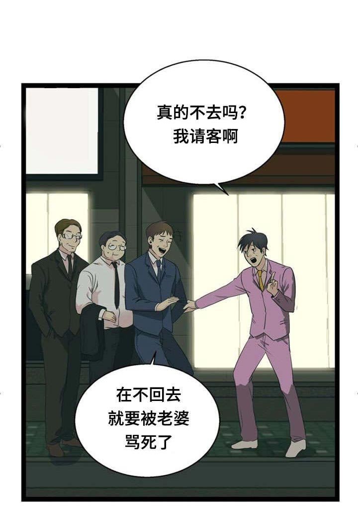 第44章：搭讪